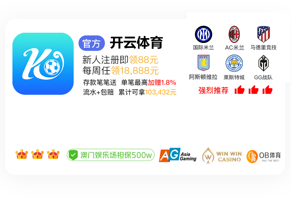 开云体育